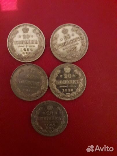 Монеты 20 к 1869-1864-1914-1915г