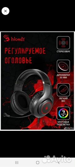 Игровые наушники bloodY