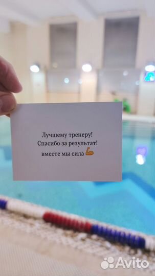 Тренер по плаванию Офп