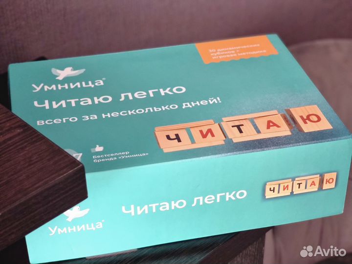 Умница. Читаю легко. Деревянные кубики со слогами