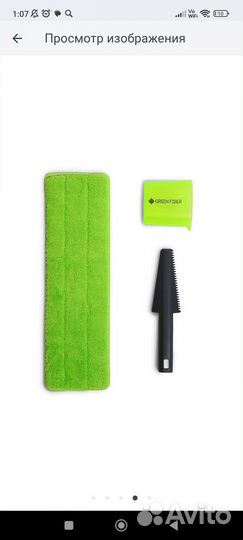 Умная швабра с распылителем от гринвей