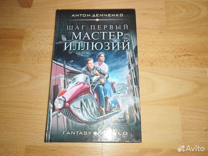 Фантастические истории