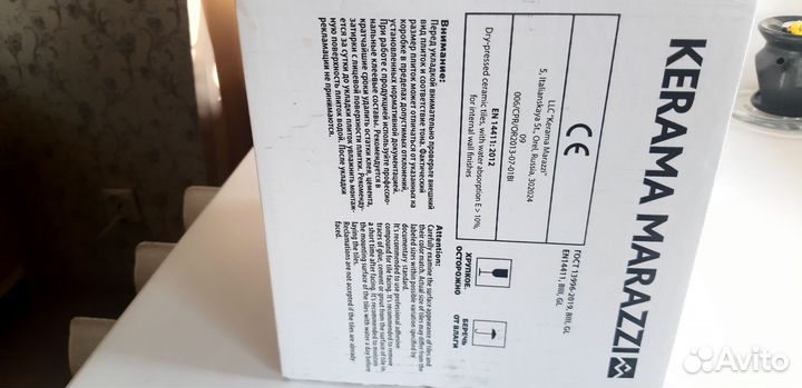 Плитка керамическая