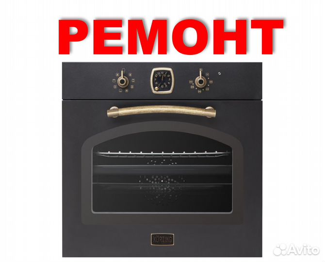 Ремонт любой мелкой бытовой техники