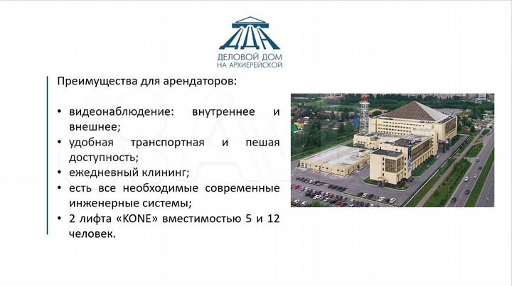 Офис, 308.2 м²