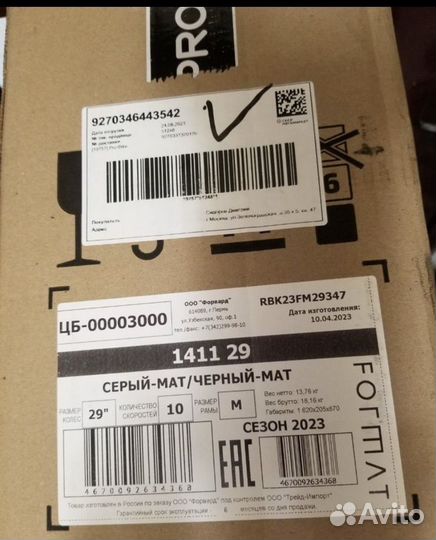 Новый горный велосипед Format 1411, 2023 год