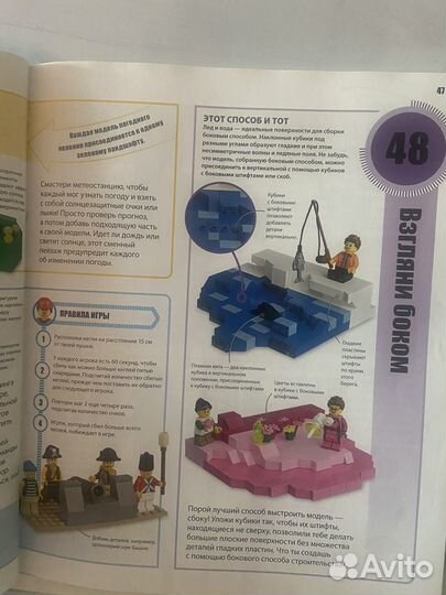 Книга Lego 365 идей