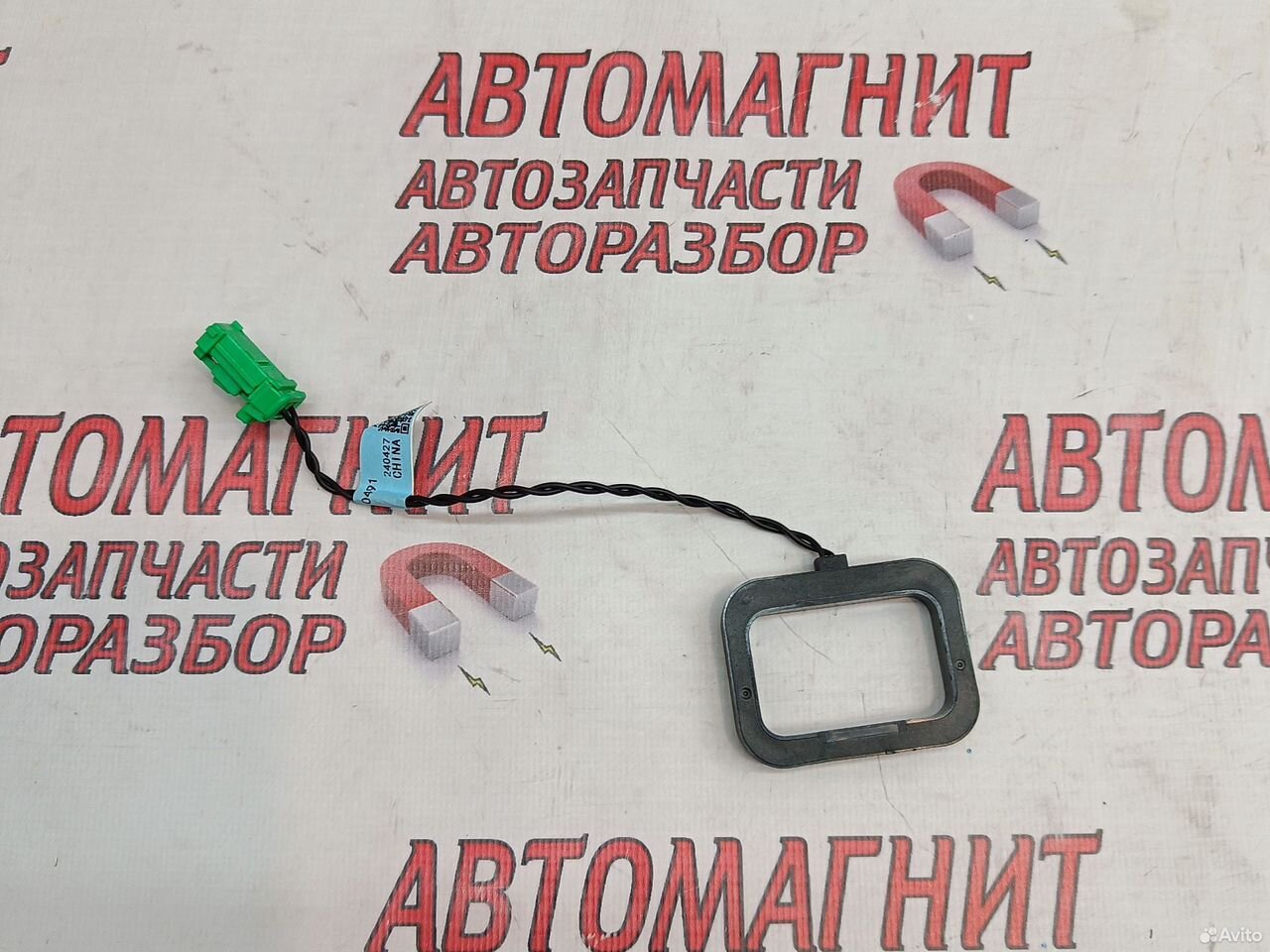 Антенна иммобилайзер Омода S5