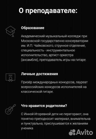 Уроки игры на гитаре