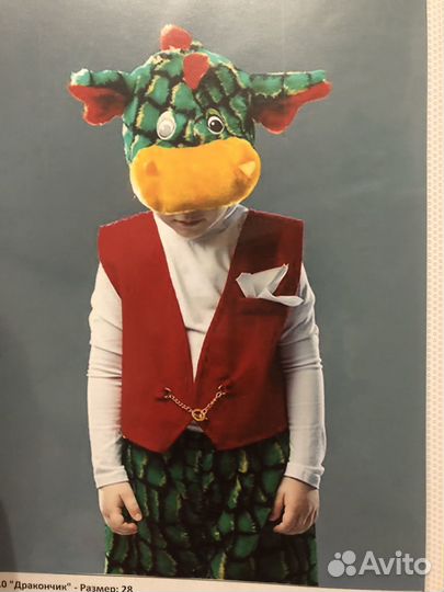 Костюм дракона