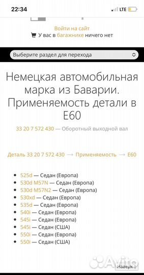 Привод задний бмв е60 n62,m57