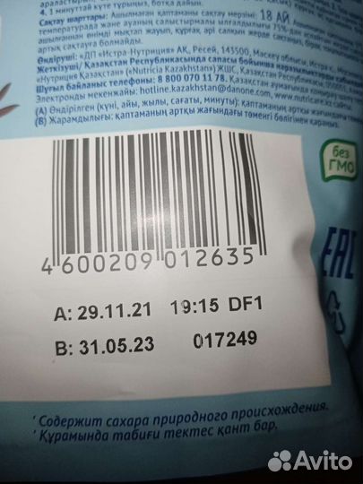 Каша нутрилон