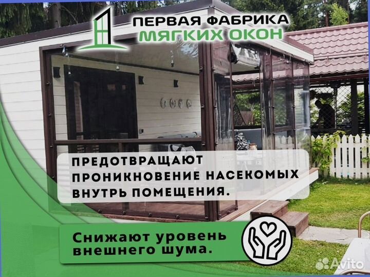 Мягкие окна для веранды – Гарантия в договоре