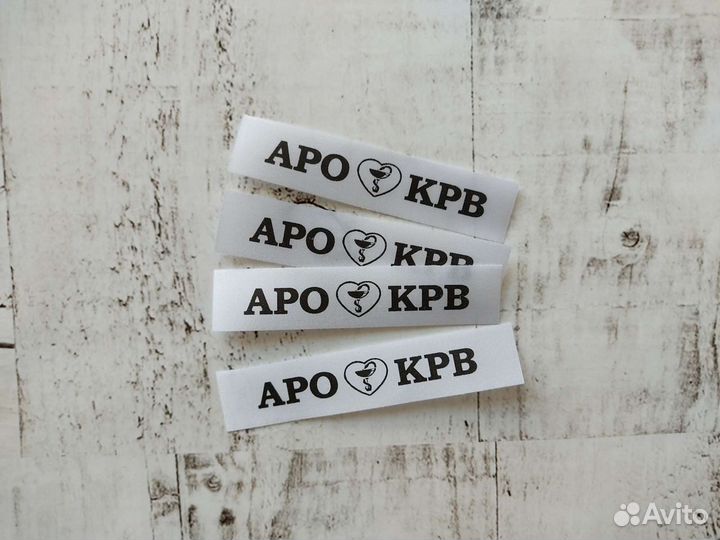 Бирки (метки) для одежды