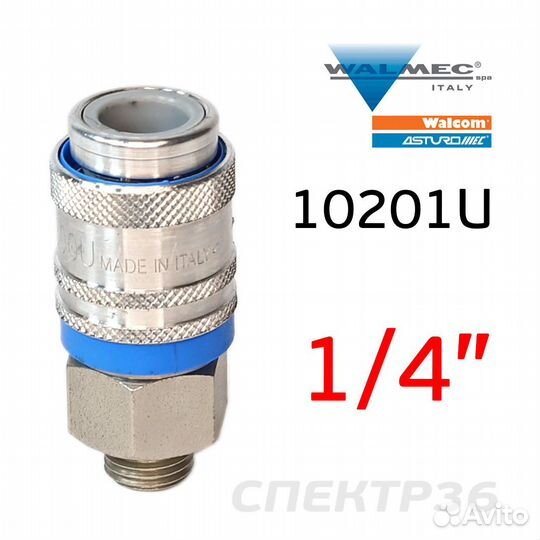 Пневморозетка мама с резьбой 1/4