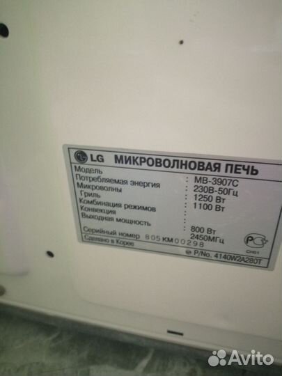 Микроволновка lg