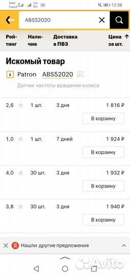 Датчик ABS на Volvo s/v40