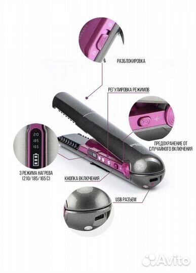 Выпрямитель Dyson corrale hs03 аналог (Pritech)