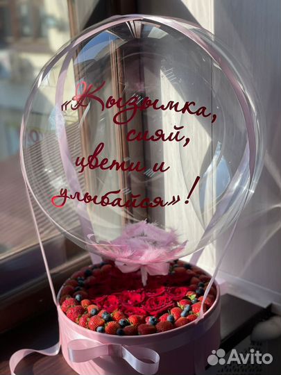 Букет с шаром, клубничный букет