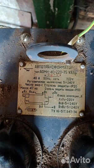 Автотрансформатор аомн-40-220-75 ухл4