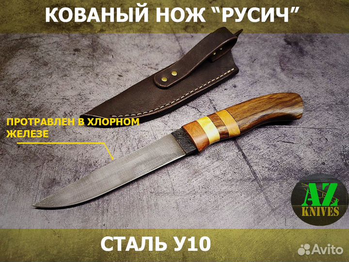 Кованый нож с чехлом длина лезвия 14см