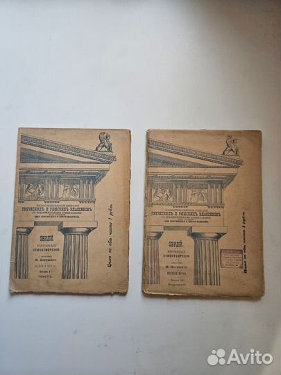 Книги на латинском и словарь Дворецкого