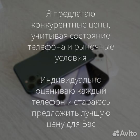 Скупка телефонов Apple, iPhone