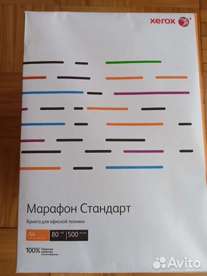 Бумага А4 пачками