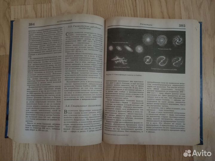 Большая школьная энциклопедия. 2 тома