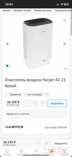 Очиститель воздуха Harper кс- 21