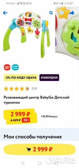 Развивающие игрушки