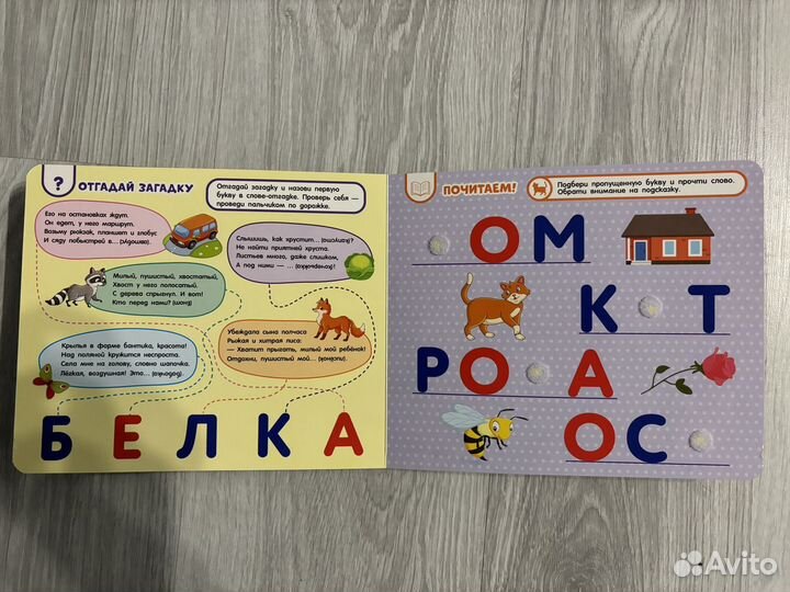 Новые книги липучки буквы и цифры