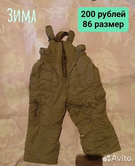 Детский коврик, качели, комбинезоны