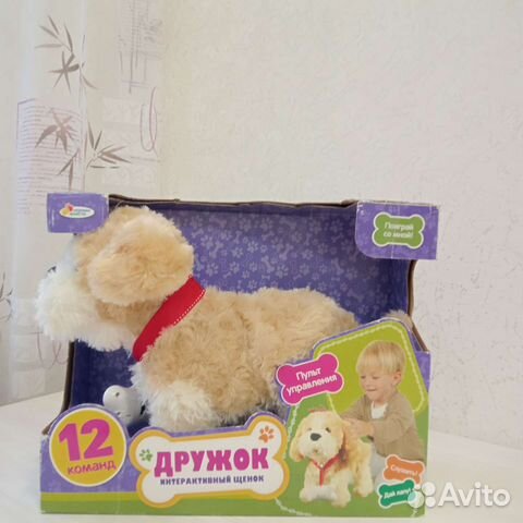 Интерактивная собака