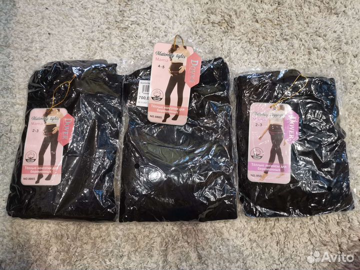 Джинсы для беременных