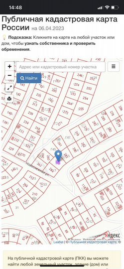 Участок 8 сот. (ИЖС)