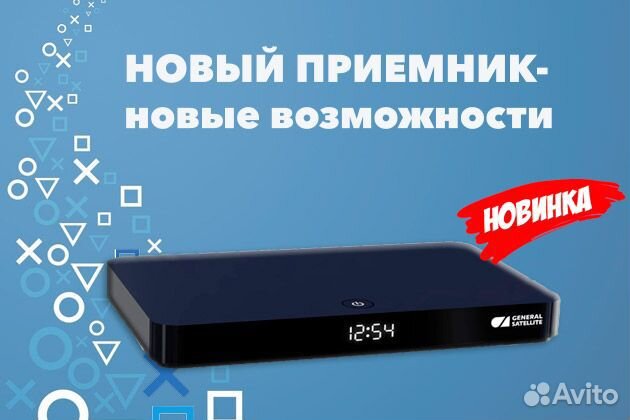 Новый ресивер новые возможности Триколор