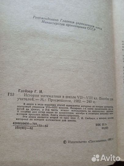 Книги учителю математики часть 1