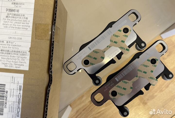 Pscb) Тормозные колодки задние, 9Y0698451AB