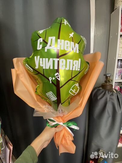 Шары на день учителя