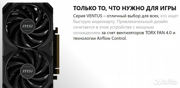 Видеокарта MSI GeForce RTX 4060 Ti Ventus 2X black