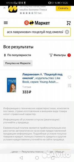 Книга поцелуй под омелой