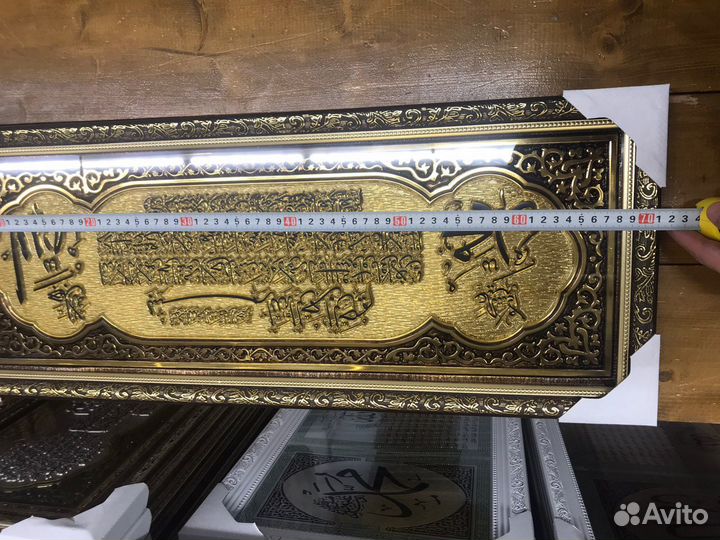 Мусульманские картины