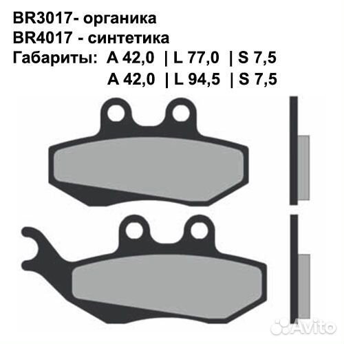 Тормозные колодки Brenta BR3017 (FA194, FDB677, FD