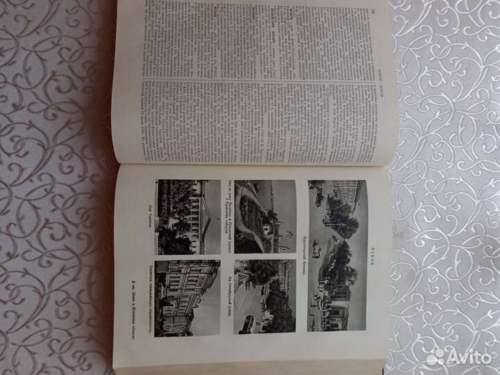 Большая советская энциклопедия 35 том