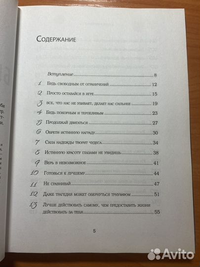 Безграничность Ник Вуйчич