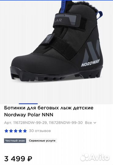 Лыжные ботинки детские