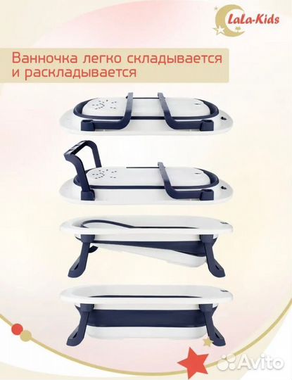 Ванночка для купания складная с матрасиком