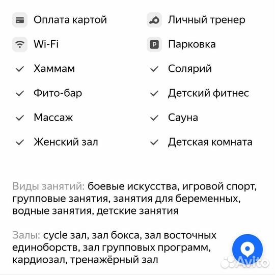 Абонемент в фитнес клуб облака