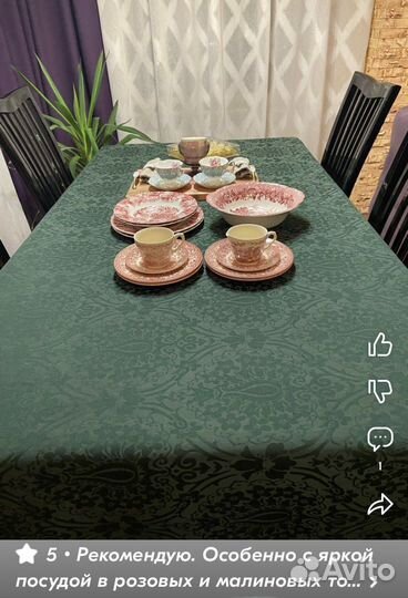 Скатерть 150*200